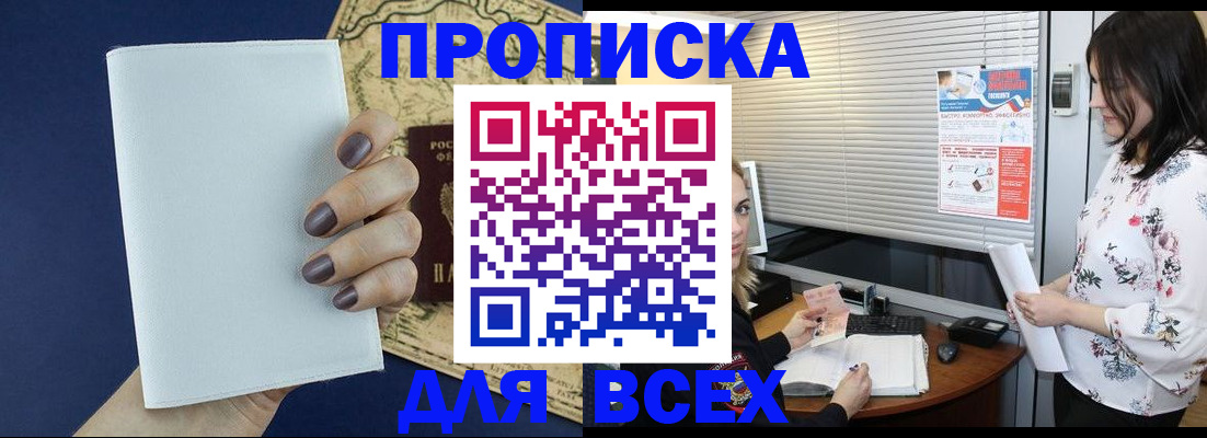 временная регистрация купить в Дрезне