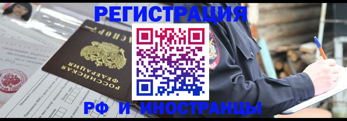 прописка для школы в Дрезне